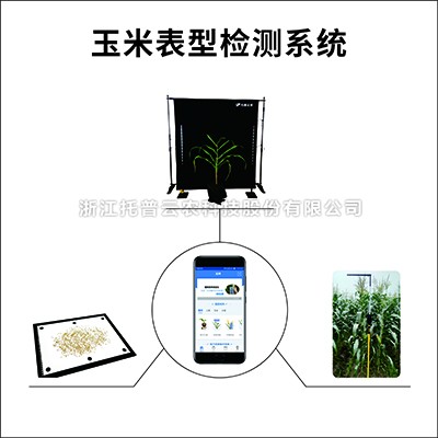 玉米表型檢測(cè)儀