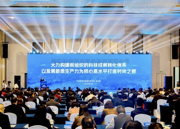 托普云農出席拱墅區(qū)推進科技創(chuàng)新發(fā)展新質生產力大會