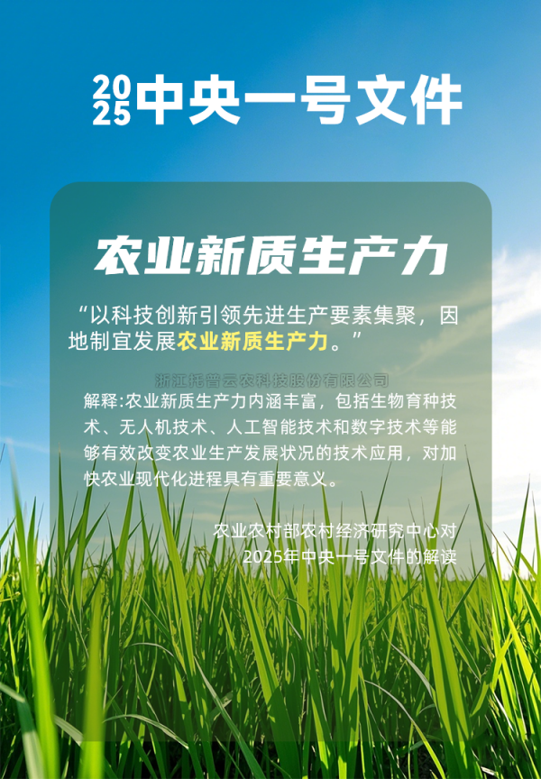 農業(yè)人工智能受關注！國務院研究室農村司副司長楊春悅一行蒞臨托普云農考察調研