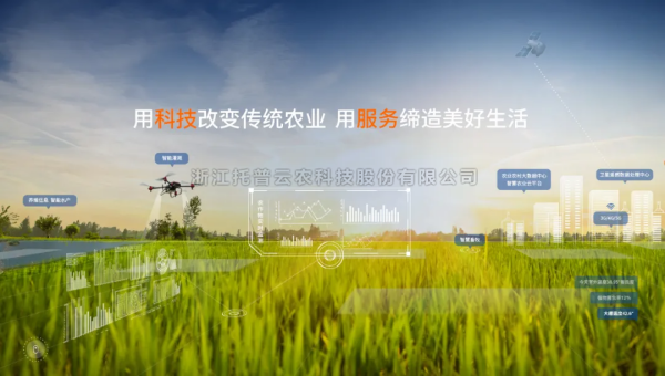知“數(shù)”而作，以“智”提效，托普云農(nóng)助力農(nóng)業(yè)生產(chǎn)智慧升級(jí)
