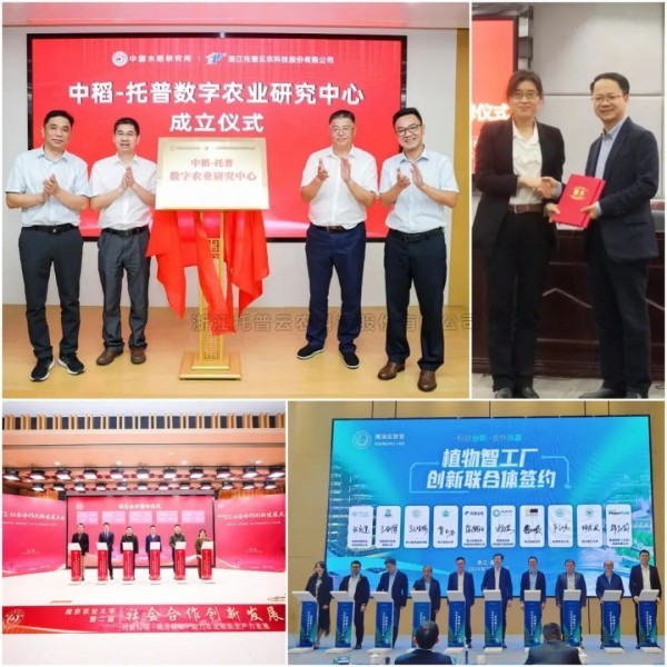 中央定調(diào)農(nóng)業(yè)強(qiáng)國(guó)！托普云農(nóng)以科技之光，助力農(nóng)業(yè)強(qiáng)國(guó)之路