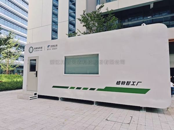 聚焦農(nóng)業(yè)科技創(chuàng)新，托普云農(nóng)助力湘湖實(shí)驗(yàn)室植...