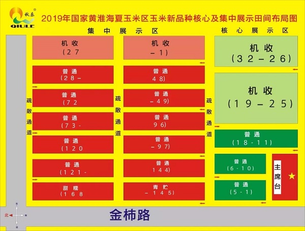 觀摩會現(xiàn)場展示區(qū)